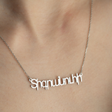Custom Armenian Name Necklace