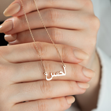 Personalized Arabic Name Necklace