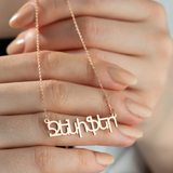 Custom Armenian Name Necklace