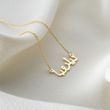 Personalized Arabic Name Necklace