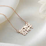 Dainty Chinese Name Necklace