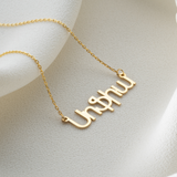 Custom Armenian Name Necklace