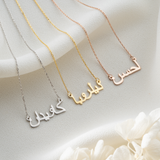 Personalized Arabic Name Necklace